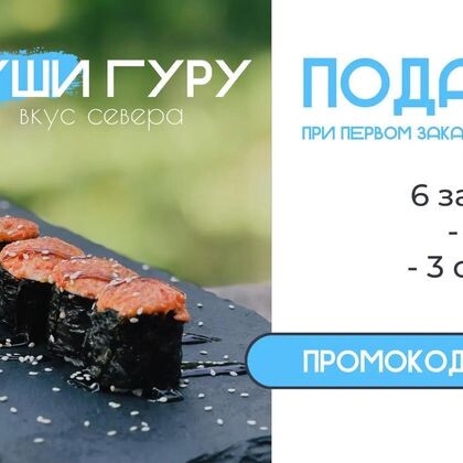 Ассорти из мини суши