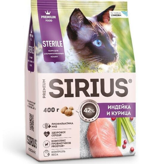 SIRIUS сухой корм для стерилизованных кошек, индейка и курица