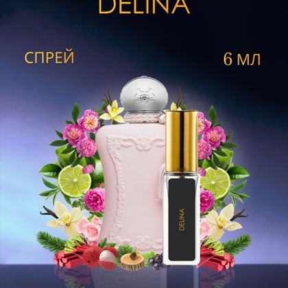 Delina / Делина 6 ml (6 мл)