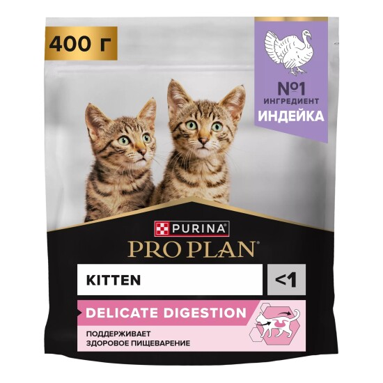 PRO PLAN сухой корм для котят с чувствительным пищеварением, индейка