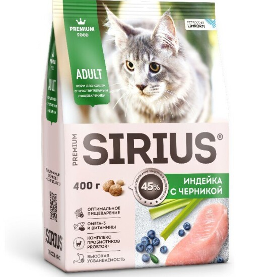SIRIUS сухой корм для взрослых кошек с чувствительным пищеварением, индейка с черникой
