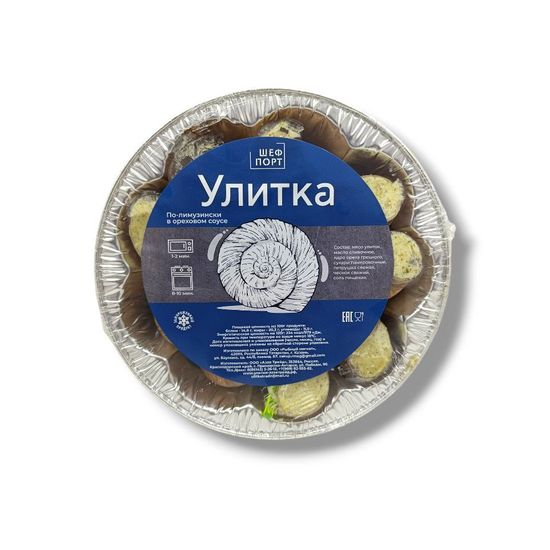 Улитки 170 гр По-лимузински в ореховом соусе