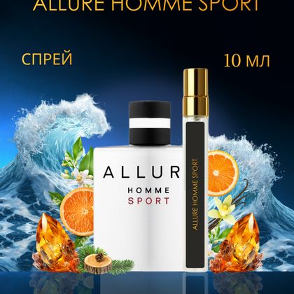 Allure Homme Sport / Аллюр Хом Спорт 10 ml (10 мл)