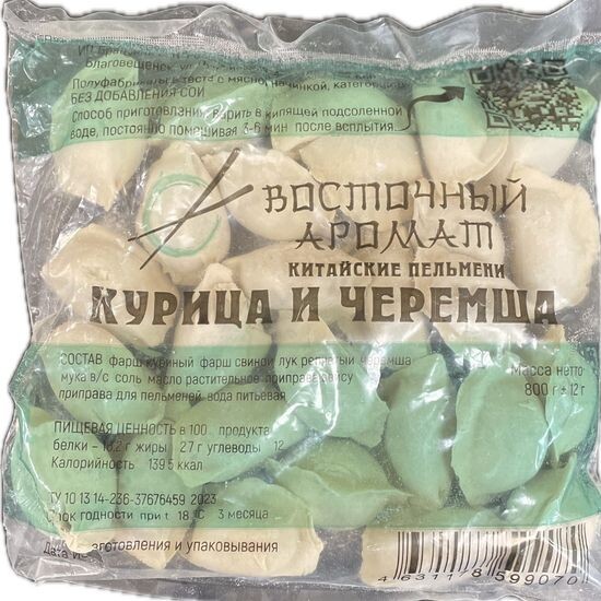 Пельмени Китайские курица с черемшой
