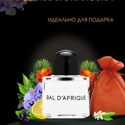 Bal d'Afrique /  Бал Африки