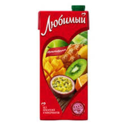 Сок Любимый "Мультифрукт" 0,95л
