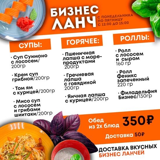 Бизнес Ланч 2 блюда