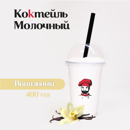 Ванильный