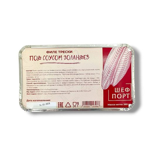Филе трески под соусом голландез 1/260