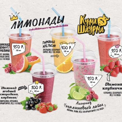 Лимонад «Манго-Маракуйя »