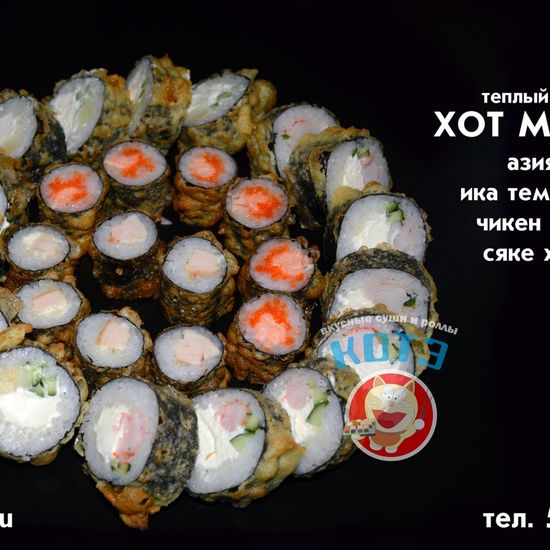 Сет «Хот микс»