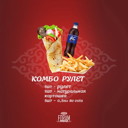 Комбо Рулет-Ролл