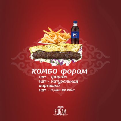 Комбо Форам-Чапати