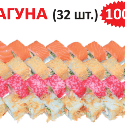 ЛАГУНА