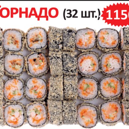 ТОРНАДО
