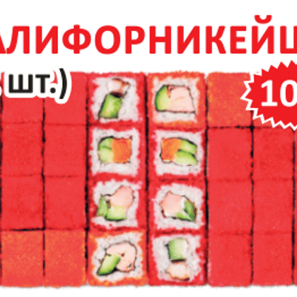 КАЛИФОРНИКЕЙШН