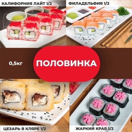 Акция «Половинка»