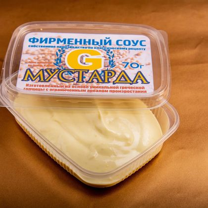 Мустарда