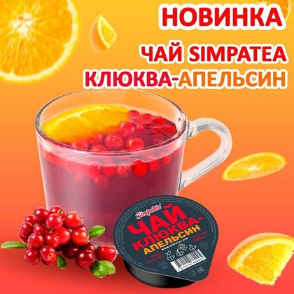 Чай фруктовый