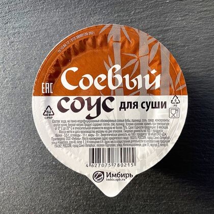 Соевый соус