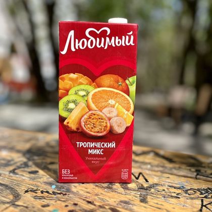 Сок Любимый Мультифрукт 0,95