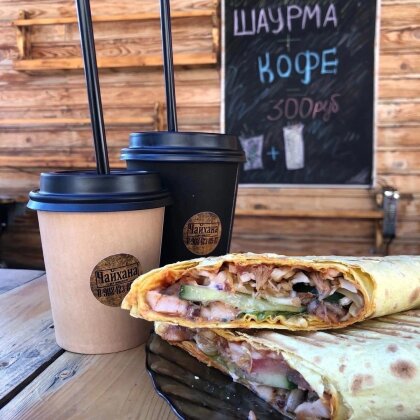 Шаурма с курицей малая