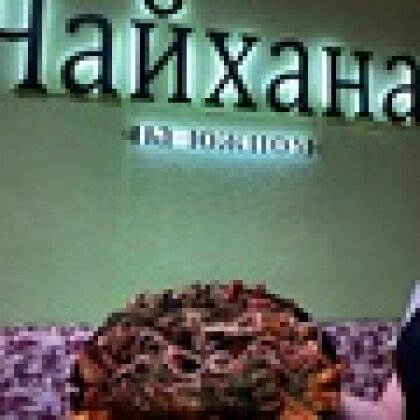 Ассорти на компанию