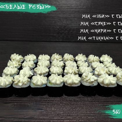 Сет «Белые розы»