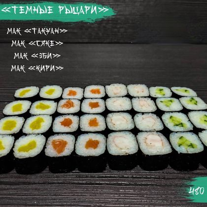 Сет «Темные рыцари»