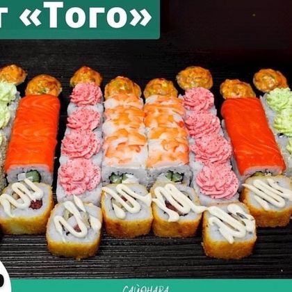 Сет «Того»