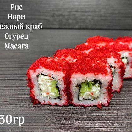 Ролл «Калифорния классика»