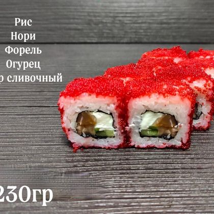 Ролл «Сяке Калифорния»