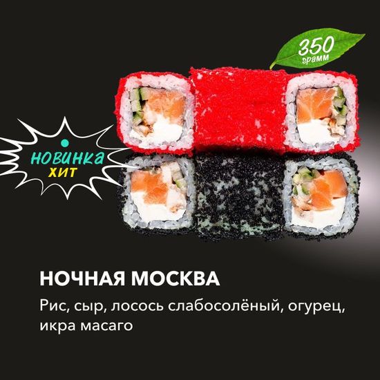 Ночная Москва
