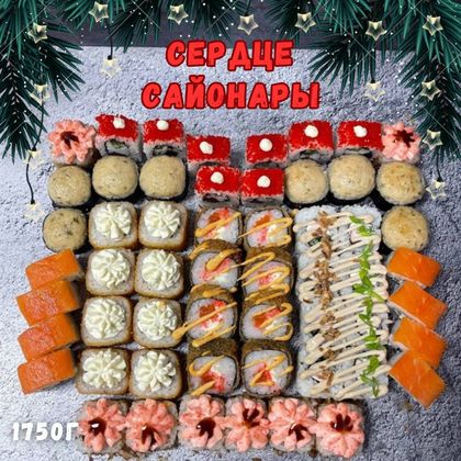 Сет «Сердце Сайонары»