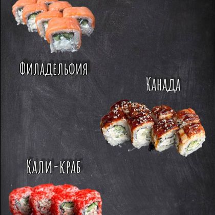 Сет «Классика»