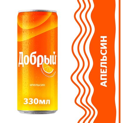 Д апельсин 0,3