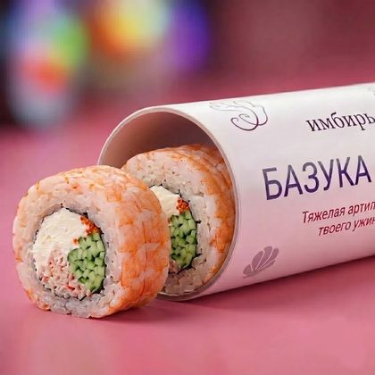 Базука Бэйби