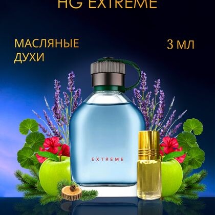 Extreme / Экстрим 3 ml (3 мл)
