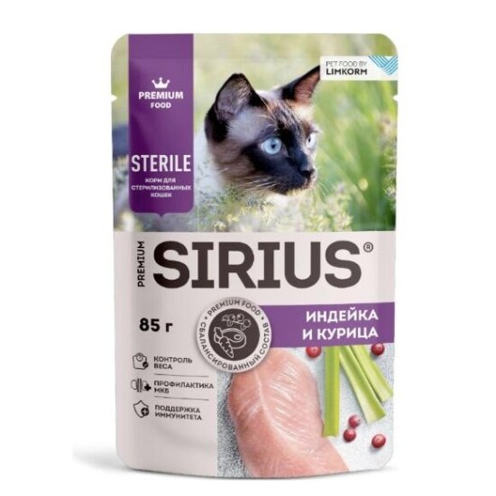 SIRIUS пауч для стерилизованных кошек, кусочки в соусе с индейкой и курицей, 85 г (0747)