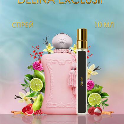 Delina Exclusif / Делина Эксклюзив 10 ml (10 мл)