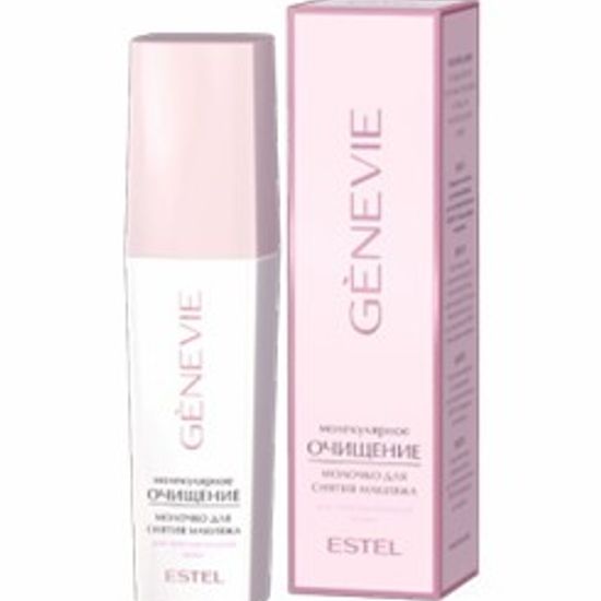 МОЛОЧКО ДЛЯ СНЯТИЯ
МАКИЯЖА GENEVIE
молекулярное очищение, для чувствительной кожи; 150 мл