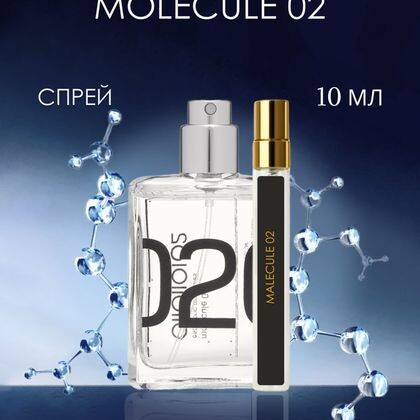 Escentric Molecules Molecule 02 / Молекула 02 10 ml (10 мл)