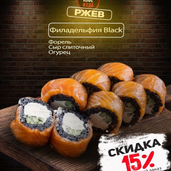 Филадельфия black