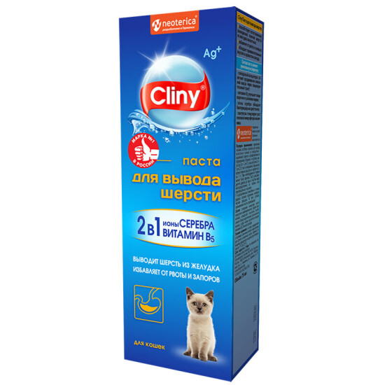 Cliny паста для вывода шерсти, 75 мл (44)
