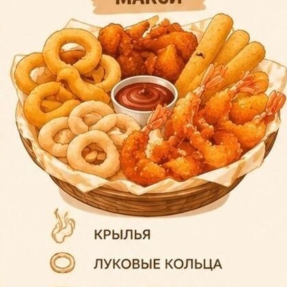 Сет закусок "Макси"