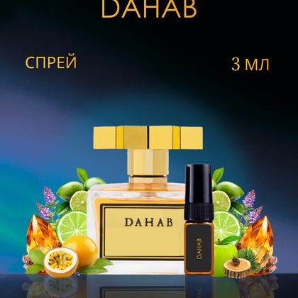 Dahab / Дахаб 3 ml (3мл)