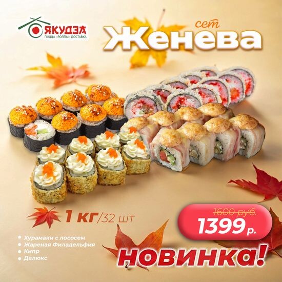 🔥Новинка🔥
Сет "Женева"