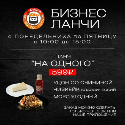 Комбо На одного