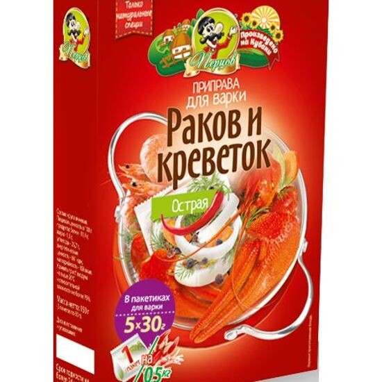 Приправа. ОСТРАЯ для раков и креветок 5*30 гр