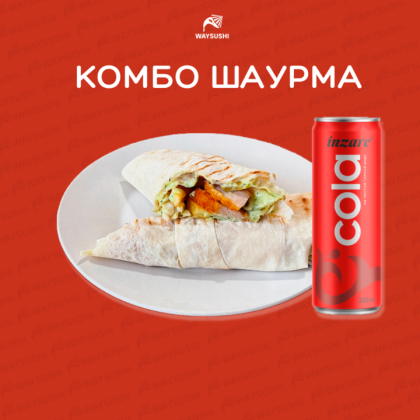 Шаурма Комбо